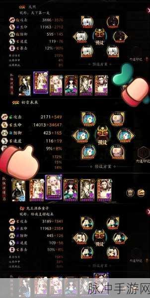 阴阳师 2024 两面佛御魂搭配全攻略