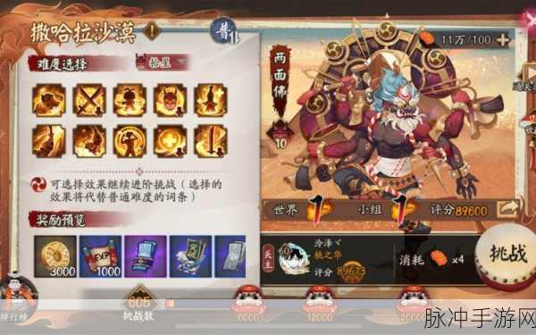 阴阳师 2024 两面佛御魂搭配全攻略