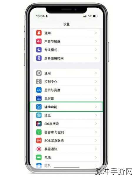 iPhone蓝牙自动接听电话设置全攻略，手游玩家的便捷通讯秘籍