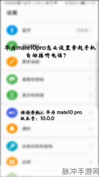 iPhone蓝牙自动接听电话设置全攻略，手游玩家的便捷通讯秘籍