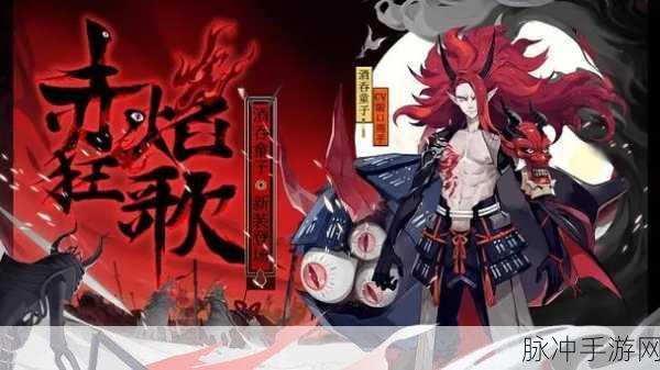 阴阳师 SP 鬼王酒吞童子超强技能属性全解析