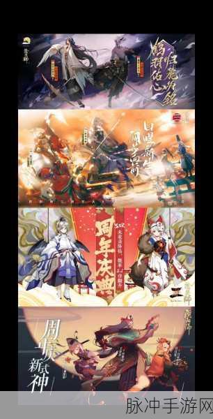 阴阳师一周年庆典活动及奖励全面解析