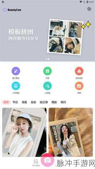 探索手游中美颜相机的 15 分钟视频录制秘籍