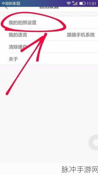 探索手游中美颜相机的 15 分钟视频录制秘籍