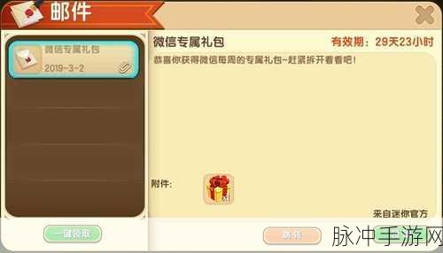 迷你世界防沉迷机制详解与解除攻略
