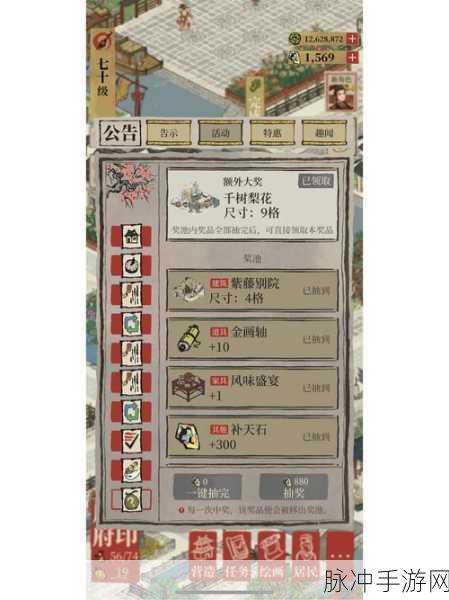 江南百景图补天石获取方式全面解析