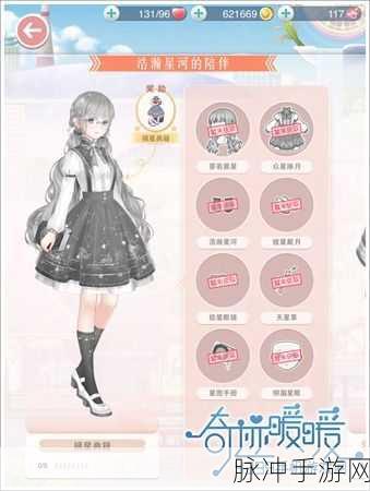 奇迹暖暖少女级 5-支 3 医生性感 S 搭配秘籍