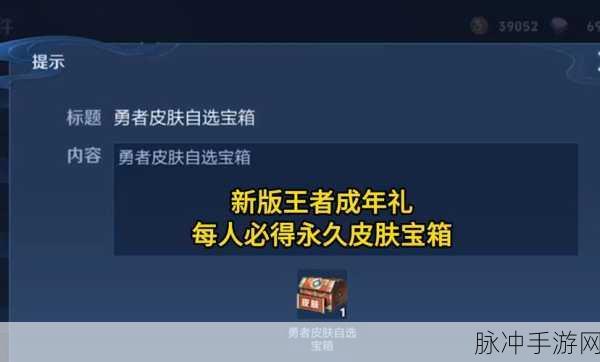 王者荣耀女娲朔望之晖皮肤获取攻略，揭秘宝箱必得数量