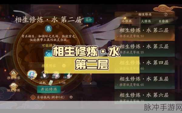 神都夜行录爬塔活力恢复秘籍大公开