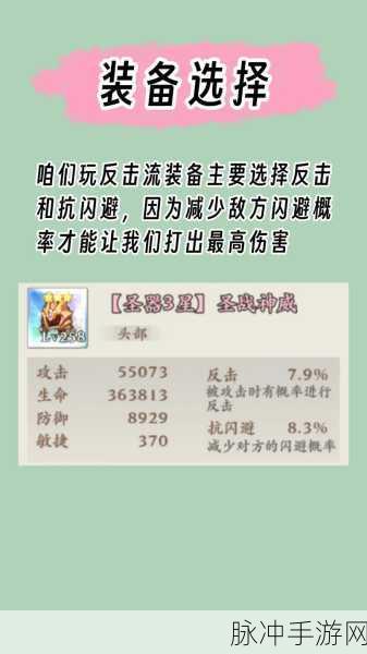 最终幻想 16 反击流技能完美搭配指南
