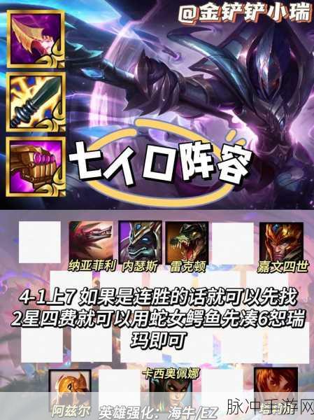 金铲铲之战S9阿兹尔技能深度解析与实战攻略