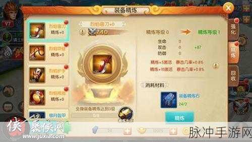 楚留香手游生活装备全解析，提升角色生活品质的必备之选