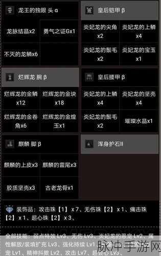 怪物猎人世界炎妃龙大剑图鉴深度解析