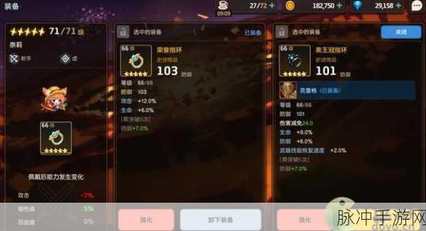 坎公骑冠剑，狐狸奈莉饰品最佳选择指南