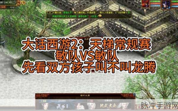 大话西游手游，主流敏队应对策略全解析