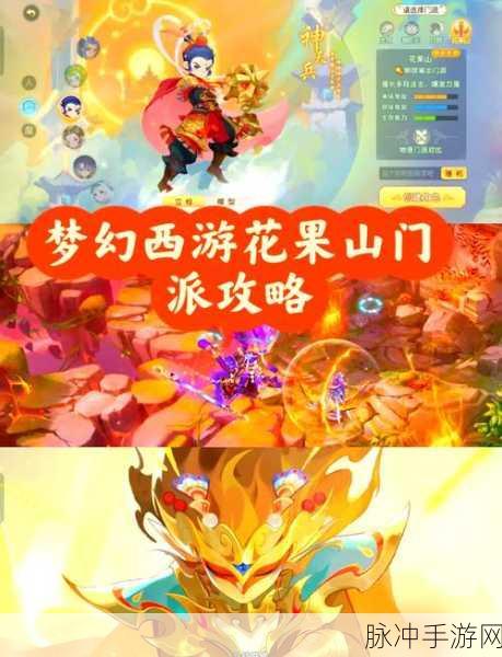 梦幻西游手游花果山法宝搭配全攻略