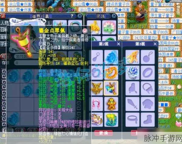 梦幻西游手游花果山法宝搭配全攻略