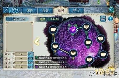 诛仙手游星魂快速升级秘籍大公开