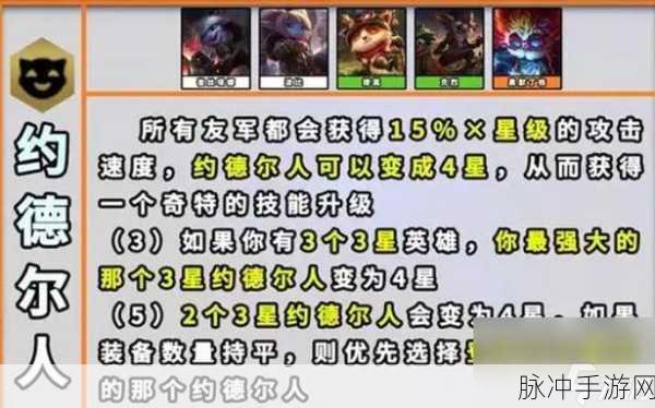 云顶之弈S9裁决劫详细玩法攻略分享