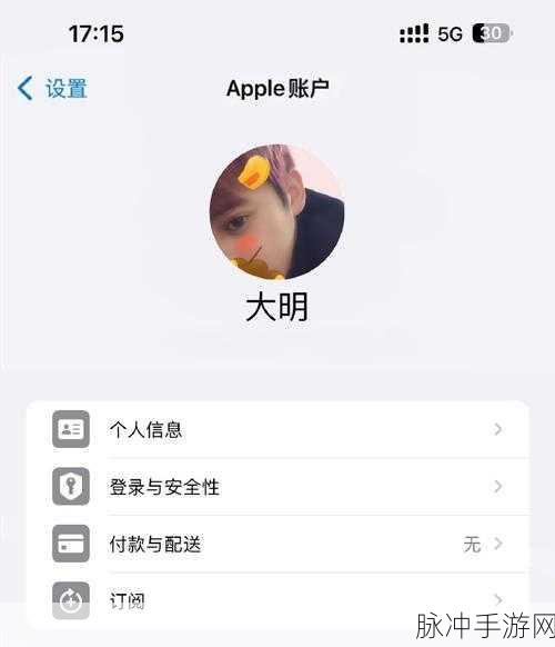 苹果ID革新，appleaccount对手游公司的影响与攻略数据优化