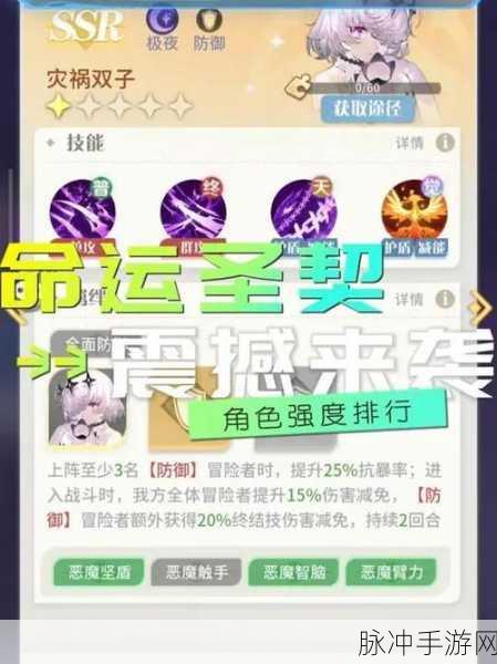 命运圣契手游攻略，最新兑换码与长期可用礼包码大揭秘