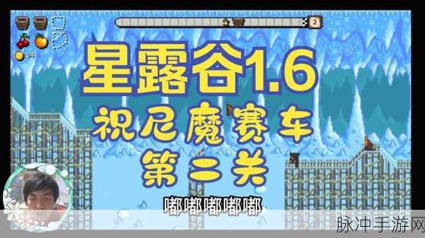 星露谷物语，矿车解锁全攻略，深度解析每个步骤