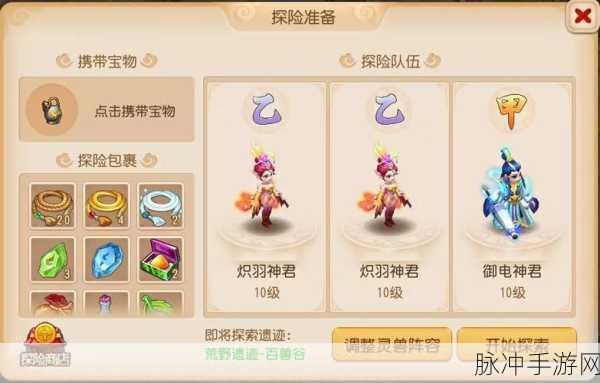梦幻西游手游化妆舞会后恢复原貌全攻略
