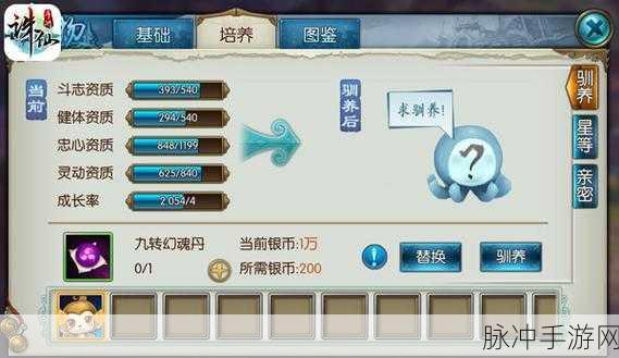 诛仙手游宠物学习四个技能详细攻略及方法介绍