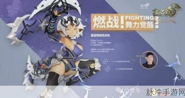 龙之谷手游，舞娘技能加点全攻略