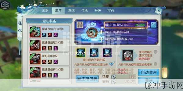 诛仙手游炼器攻略，吉星符与完璧符的选择之道