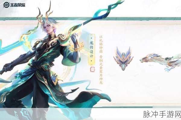 王者荣耀赵云乘龙铭钟鼎龙限皮肤价格全解析