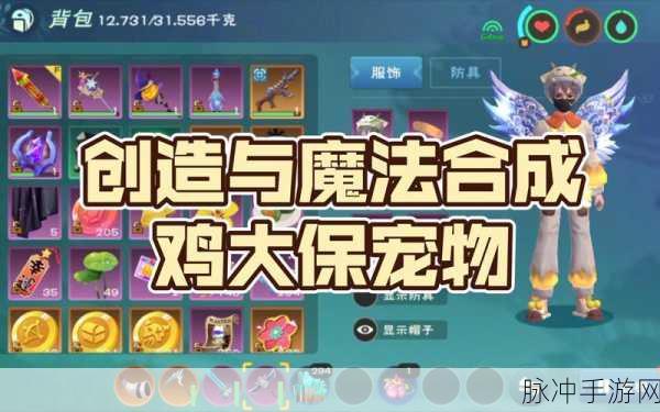 创造与魔法手游后期最值得合成的宠物攻略