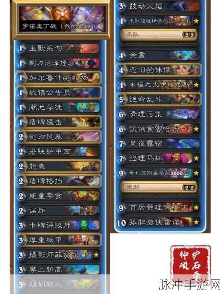 炉石传说卡组攻略，如何利用代码构建与使用高效卡组