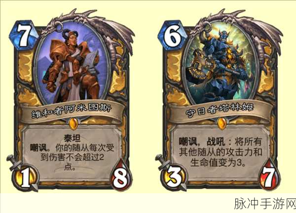 炉石传说深度解析，圣骑军需官与神秘挑战者谁更胜一筹