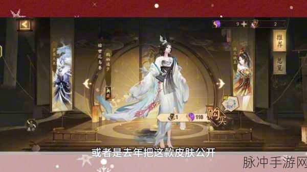 阴阳师绘世花鸟卷典藏皮肤获取价格全解析——典藏级美肤究竟价值几何？