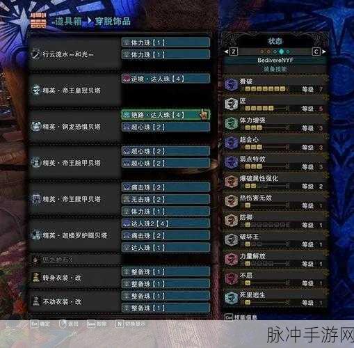 怪物猎人世界冰原前期套装攻略秘籍