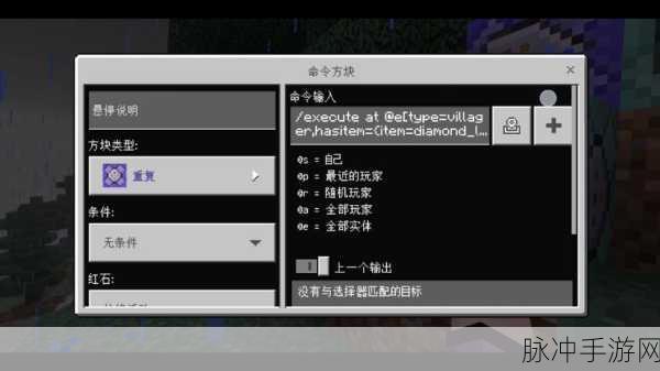 我的世界手游攻略，OP权限指令详解与使用技巧