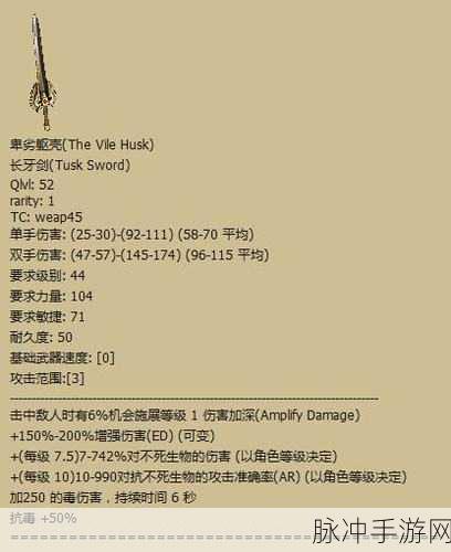 泰拉瑞亚蘑菇矛武器全解析，独特属性与战斗策略