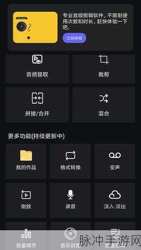 酷狗音乐在手游音频编辑中的妙用，剪切录音全攻略