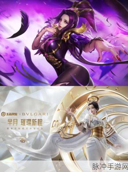 王者荣耀芈月宝格丽皮肤全攻略，价格、特效与收藏价值深度解析