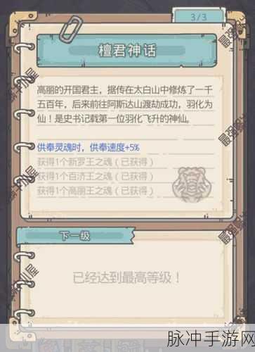 探秘最强蜗牛高丽神域开启秘籍