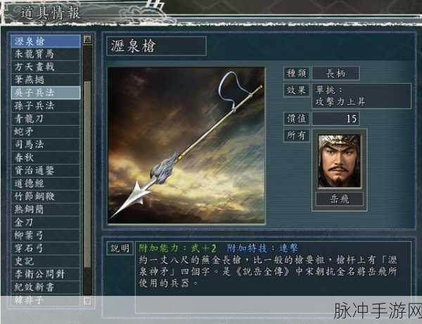 三国志 11 宝物探寻秘籍大揭秘