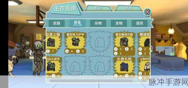 辐射避难所防御策略，全面防止入侵与被入侵攻略