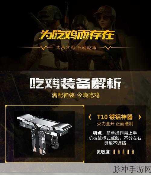 绝地求生刺激战场扩容弹匣全面解析，属性介绍与实战应用指南
