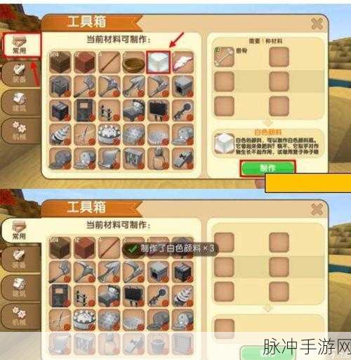 迷你世界染料大全，详尽染料颜色合成表