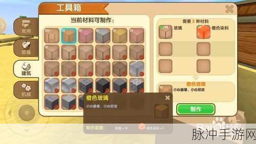 迷你世界染料大全，详尽染料颜色合成表