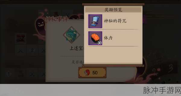 阴阳师手游勾玉获取全攻略，解锁财富之源