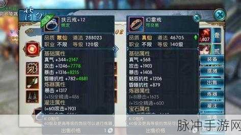 诛仙手游，70 级高级散仙装备获取全指南