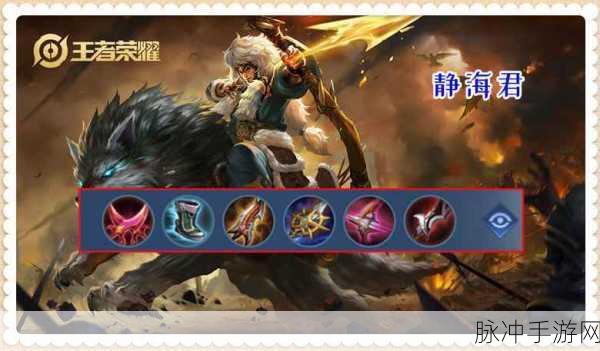 王者荣耀草丛哈士奇成吉思汗，技能及出装深度解析