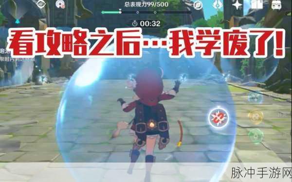 原神奇趣炸鱼挑战第1关深度过关技巧解析